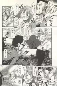 [Anzaki Moral] Kanzen Ryoujoku Yuugi 4