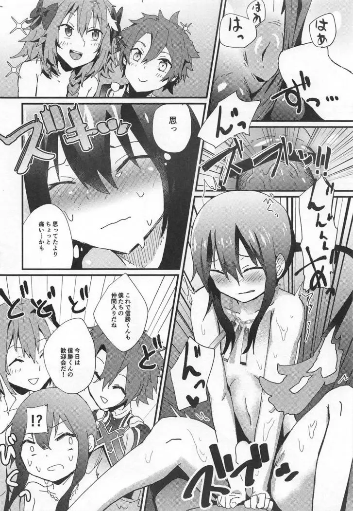TRIPLE TRAP