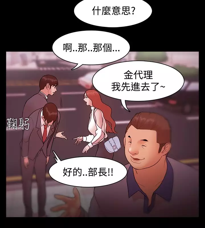 Looser Ch.1~8 中文