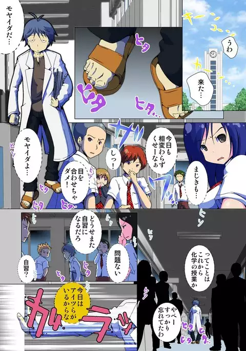Henshin! JK Pantsu ni Haeru Ore no Are 1