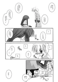 [Digital Lover] DL-RO Perfect Collection 01 (My Edition)