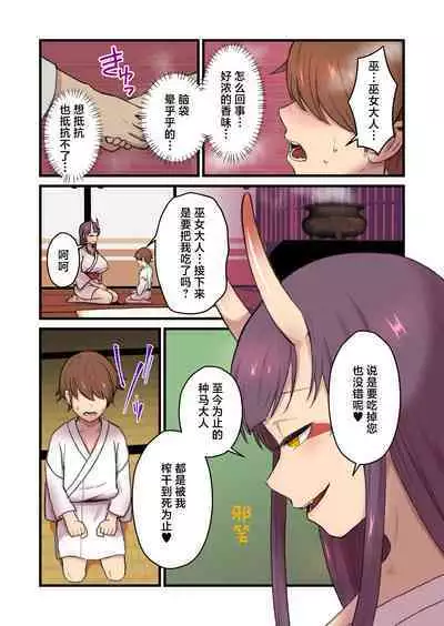 Kaitai Kitan