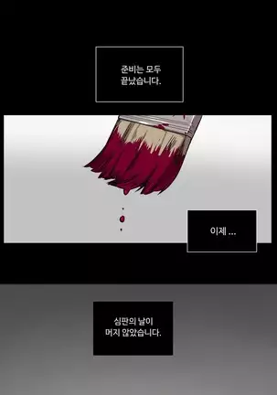 Atonement Camp Ch.0-29