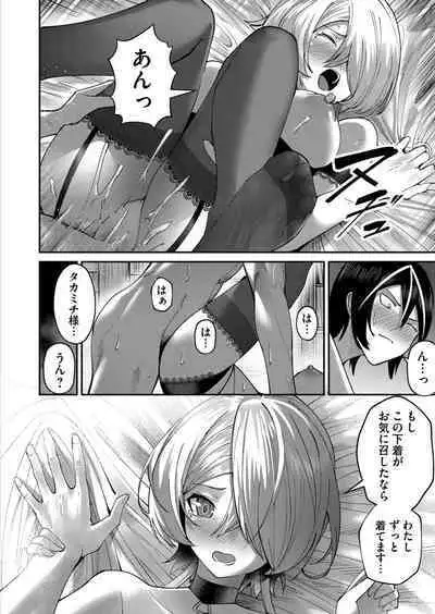 Kichiku Eiyuu 1