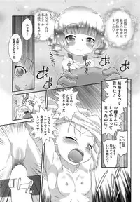 [Anthology] PETA! Vol. 04