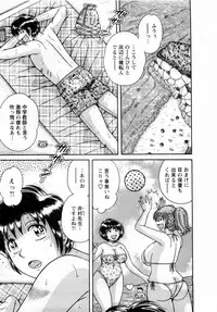[Umino Sachi] Marugoto Okusan