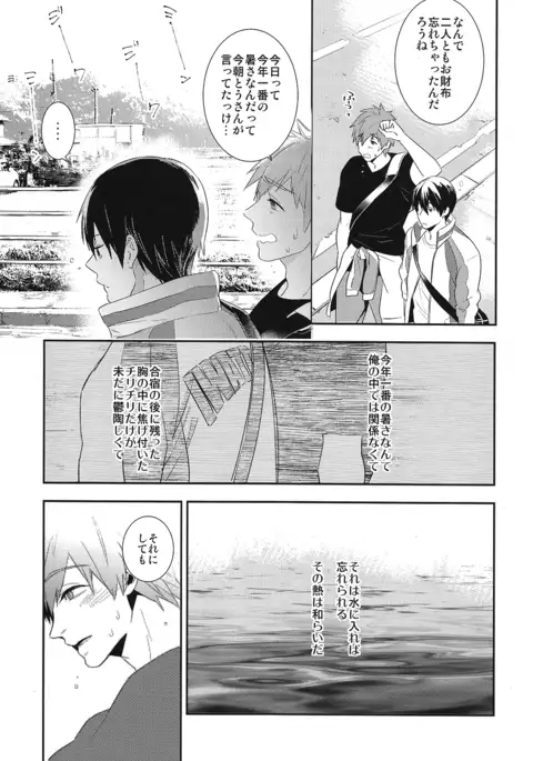Koi to Byounetsu