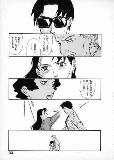 First Album - The minutes of Kasuga Detective Office