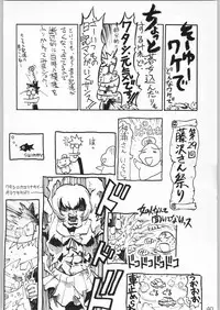 [甲冑娘] 甲冑通信 Vol.21