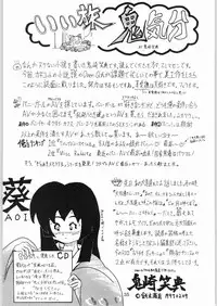 [Kanecot (Various)] Shikiyoku Hokkedan 9 (Various)