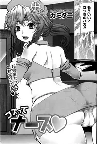 Namaiki! 2013-10