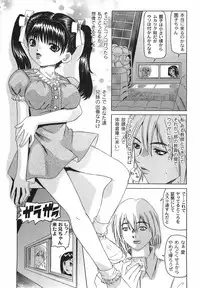 [Mihoshi Kurage] Shitatari Shoujo no Mituyokukajyourensa