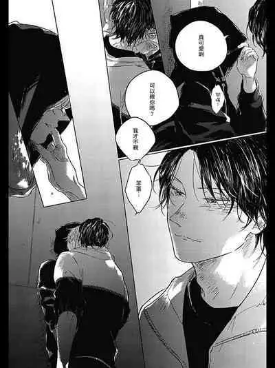 Bokura no Tsuzuki | 我们的后续 Ch. 1-5 + 加笔 + 芳林特典