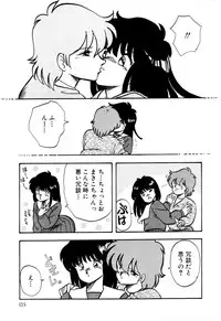 [Urashima Reiji] Nukiman