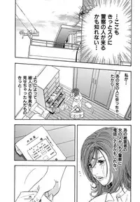 [Sakabe Shuuichi] Shin Rape Vol 4