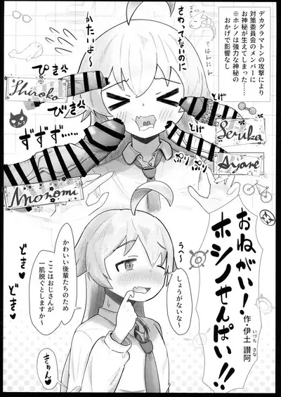 BlueArchive Futanari Anthology
