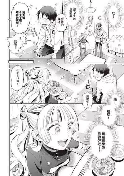 COMIC BAVEL 2023-09