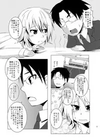 Seitsuu Game