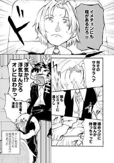 Re;SET!!