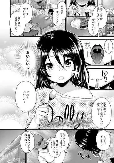 [Hikoma Hiroyuki] Seichouchuu no Masegaki ni Ai no Shisshin Acme Shidou [Digital]