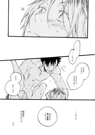 Futari Botchi no Rules