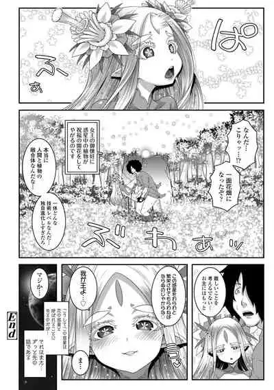[mdo-h] Soutaisei Virgin Theory [Digital]