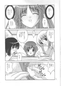 (C68) [Juicy Fruits (Satomi Hidefumi)] Be Positive! (ToHeart 2)