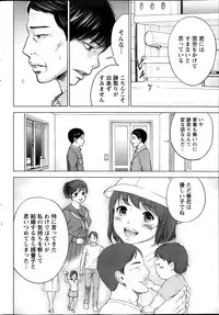 [Shikishiro Konomi] Netoraserare Ch. 1-19
