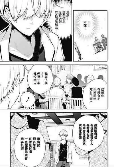 游梦卧绮～梦中的我们坠入爱河～（きただりょうま）