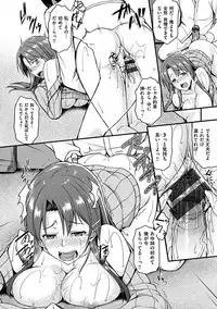 [Saemon] Ironna Kankei - Iro-Ero relationship [Digital]