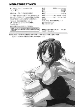 Tsundero (decensored)