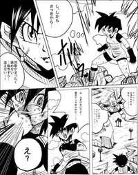 Videl vs Guldo　(Incompleteness)