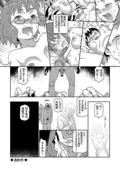 Comic Grape Vol.107