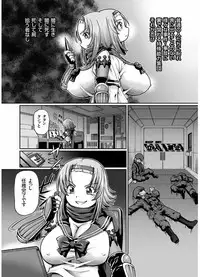 [Sumino Yuuji] JK Ninja Marimo Ninpouchou Ch. 1-7