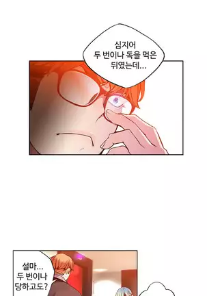 Lilith`s Cord Ch.0-36