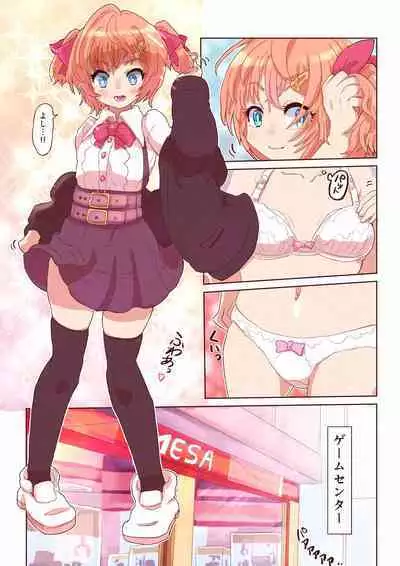 [InuCream (InuCreamice)] Dosukebe Seal ~Mitsuki-kun to Mikan-chan no Baai~