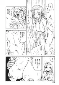 [Karma Tatsurou] Hitoduma Hime 3