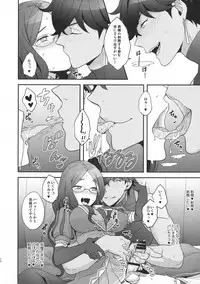(C92) [Sayonara Hornet (Yoshiragi)] OTKNK? (Fate/Grand Order)