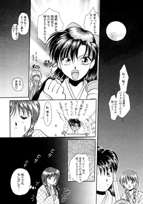 Shoujo Kinbaku Kouza - A CHAIR: Bind the Girl
