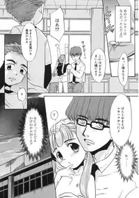 [Nekogen] Imouto Sitter