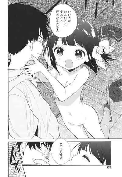 Omocha no Jinsei