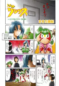 COMIC AUN 2008-06 Vol. 145