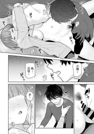 Kyou kara Kazoku, Soshite Koibito. Ch. 1