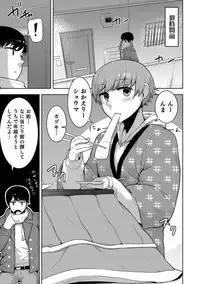 [Anthology] Otokonoko HEAVEN Vol. 43 [Digital]