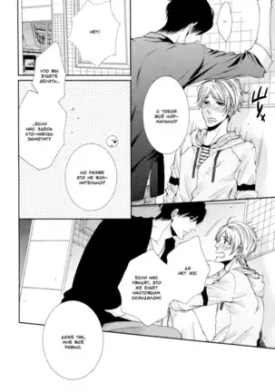 Renai Paradox v02