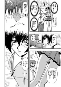 [Global One (Maro)] 刹利の姦碌
