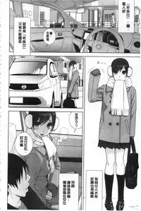 [Shinobu Tanei] Giri no Imouto nara Dekiai Shichau? | 義理之妹就該溺愛疼惜她？ [Chinese]