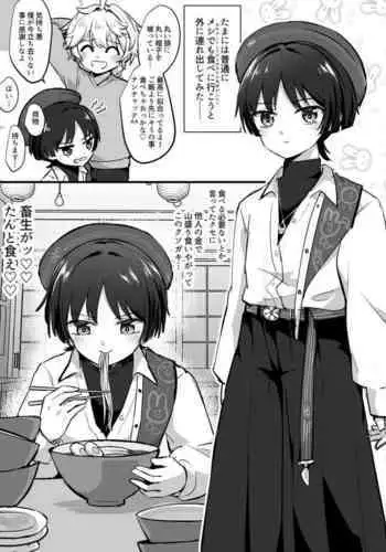Paper no Sairoku