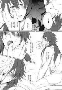 THE TESTAMENT (DRAMAtical Murder)