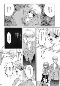 (C58) [Taiyaki Yaketa (Ikeda Shuuko)] Mezameyo to Kanojo wa Utau (Kanon)